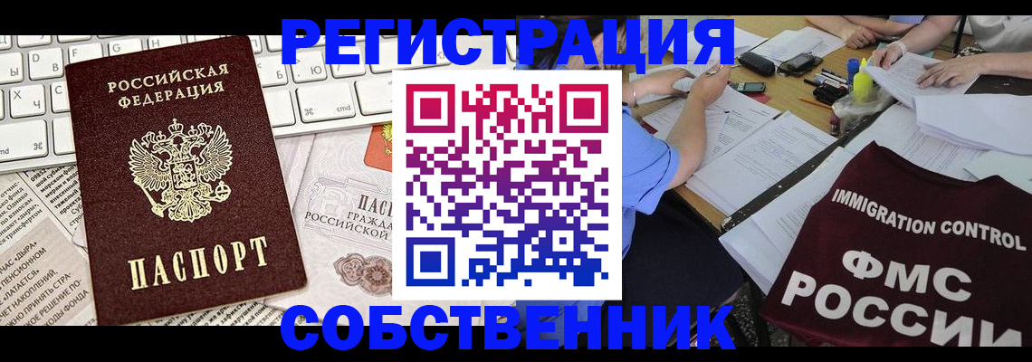 временная регистрация для всех в Нефтеюганске