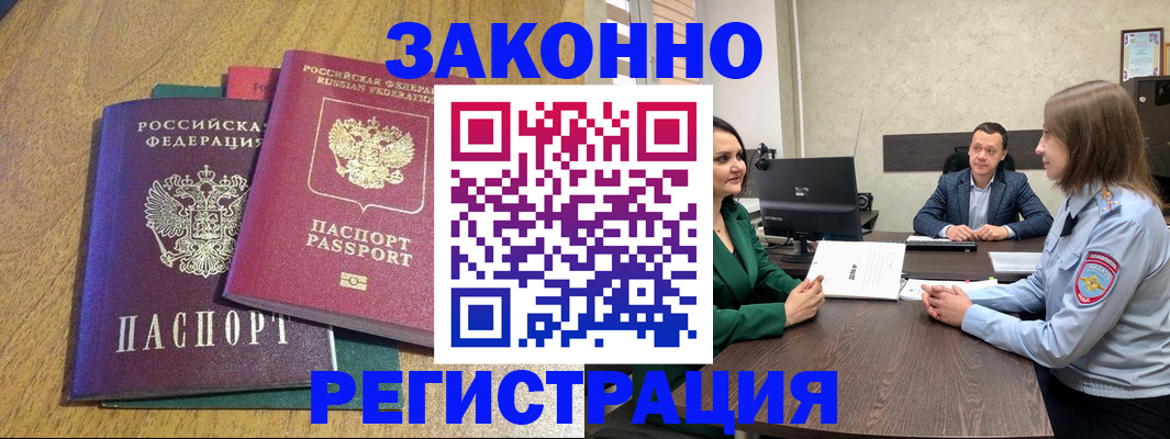 где прописаться в Нефтеюганске