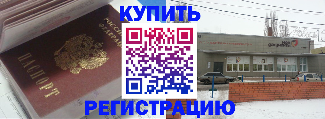прописка иностранных граждан в Нефтеюганске