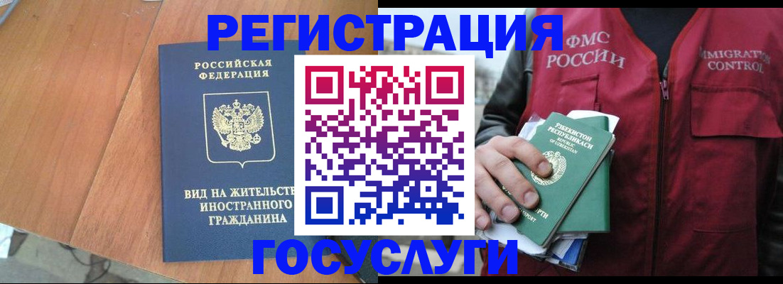 временная регистрация для школы в Нефтеюганске