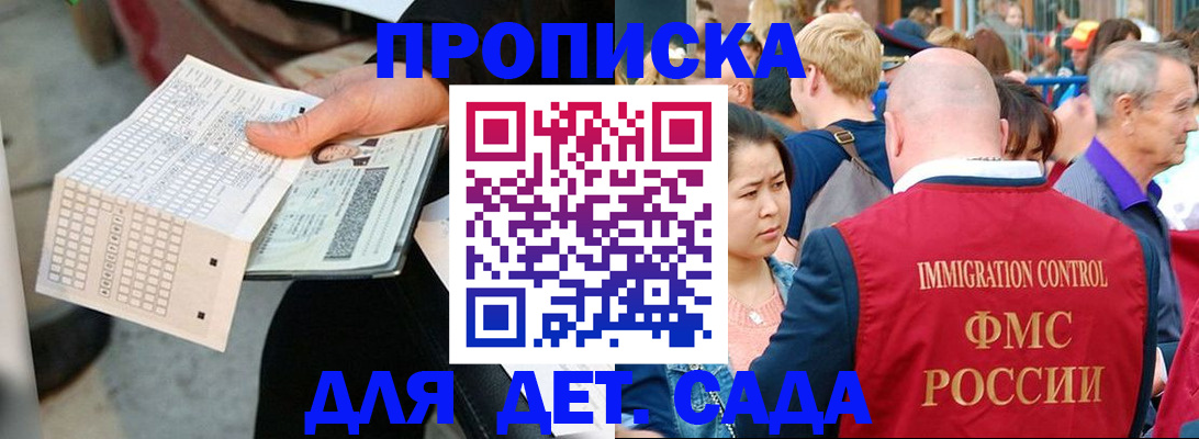 прописка иностранных граждан в Нефтеюганске